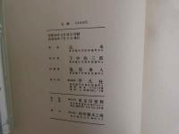 萬花譜　第二巻