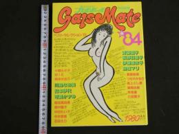 ４　WEEKLYプレイボーイ　GalsMate　ギャルズメイト　８４