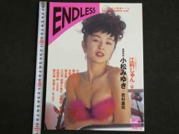 ４　ENDLESS　BIG4特別編集　小松みゆき＋若杉憲司