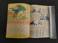 ６　４　小学二年生　にこにこお正月特別号