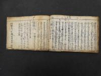 ６　６　燈下集　岡本玄治　明暦３年　漢方　和本　古文書