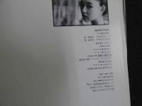 ６　６　相川恵里写真集　A　SHADE　井ノ元浩二撮影　
