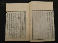 ６　６　難経疏証　多紀元胤　刊年不明　上下巻　２冊　鍼灸　和本　古文書