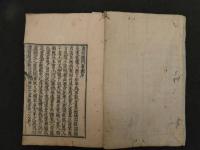 ６　６　儒門事親　張子和　刊年不明　１５巻全５冊　漢方　和本　古文書