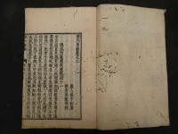 ６　６　儒門事親　張子和　刊年不明　１５巻全５冊　漢方　和本　古文書