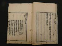 ６　６　儒門事親　張子和　刊年不明　１５巻全５冊　漢方　和本　古文書