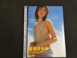 ６　5　坂井ひろみ写真集　Hello!!　撮影：小塚穀之　