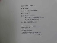 ６　5　坂井ひろみ写真集　Hello!!　撮影：小塚穀之　