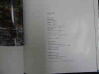 5　5　辰巳奈都子写真集　メモリー　撮影：中山雅文　2010年初版