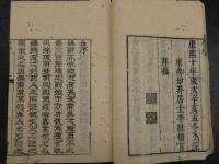 5　5　傷寒論後條弁　程応旄撰　15巻　首1巻　附録1巻　全6冊