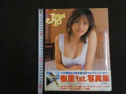 ４　5　樹里１st.写真集　Jyuri16　撮影/田辺遥一　