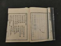 7　5　腹証奇覧　後編　2巻　2冊　和田正系氏旧蔵