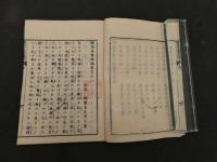 7　5　腹証奇覧　後編　2巻　2冊　和田正系氏旧蔵