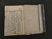 7　5　腹証奇覧翼　初編　二編　三編　６巻　６冊