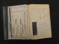 7　5　腹証奇覧翼　初編　二編　三編　６巻　６冊