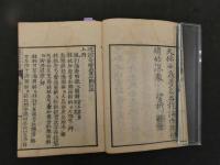 7　5　腹証奇覧翼　初編　二編　三編　６巻　６冊