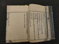 ７　5　腹証奇覧翼　初編　２巻　2冊