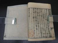 ２　5　腹証奇覧　２巻　２冊　和田正系氏旧蔵