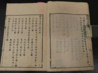 ２　5　腹証奇覧　２巻　２冊　