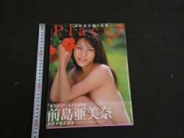 7　5　前島亜美奈　写真集　Placer　撮影/鯨井康雄