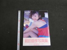 7　5　前田亜季　写真集　powder　撮影/根本好伸