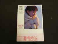 7　5　前田亜季　写真集　powder　撮影/根本好伸