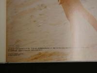 7　5　桜井幸子　写真集　I'm alone with you　撮影/木村晴