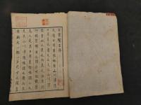 7　5　古書医言　古益東洞　刊年不明　４巻全４冊