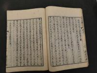 7　5　古書医言　古益東洞　刊年不明　４巻全４冊