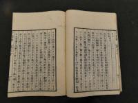 7　5　蕉窓方意解　刊年不明　2巻全2冊
