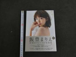 7　5　飯豊まりえ　写真集　NO GAZPACHO　撮影/矢西誠二