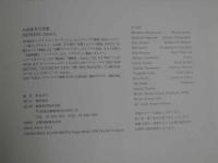 7　5　大島朱美　写真集　IMPRESS AKEMI　撮影/松本昌久