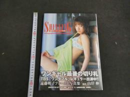 7　5　遠藤明子　写真集　SHINNING　撮影/山岸伸