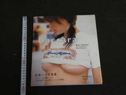 7　5　田島リナ　写真集　Baccara　撮影/細野晋司　