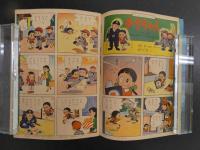 5　5　幼稚園　昭和三十六年六月号　藤子不二雄