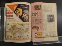 5　5　幼稚園　昭和三十六年六月号　藤子不二雄