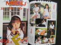 ８　1⃣女子高生年鑑　1990年版　熱烈投稿3月号増刊