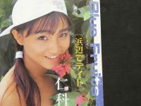 ８　2⃣女子高生年鑑　1990年版　熱烈投稿3月号増刊