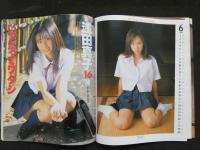 ８　Cream　月刊クリーム　1998年1月号