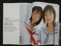 ８　スピカ　2001年12月号　Vol.2　DXパチスロ12月号増刊　小倉優子撮りおろし　