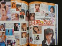 ８　スピカ　2001年12月号　Vol.2　DXパチスロ12月号増刊　小倉優子撮りおろし　