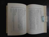 ４　勿語薬室方函口訳　