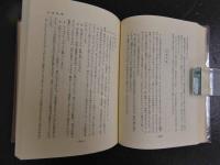 ４　漢方治療の方証吟味　