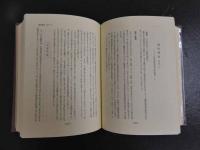 ４　漢方治療の方証吟味　