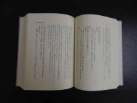 ４　金匱要略講話　大塚敬節主構　日本漢方医学研究所編　