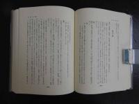 ４　傷寒論解説　