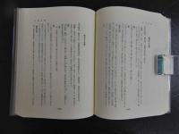 ４　傷寒論解説　