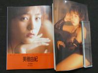 ８　美穂由紀写真集　セクシャル・パーティー　ニューアイドル写真集41