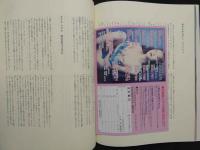 ８　①水島裕子写真集　ビガー　VIGOR　