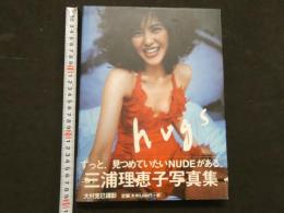 ８　三浦理恵子写真集　hugs